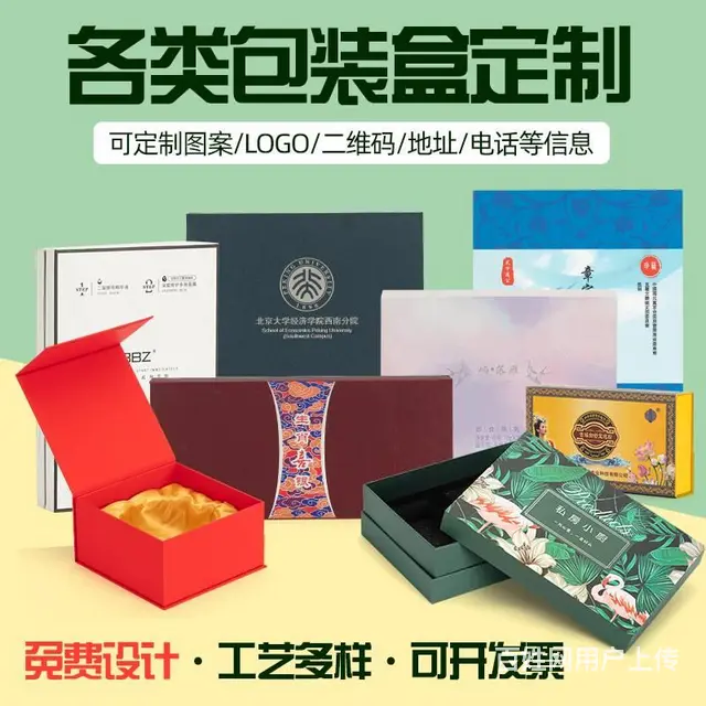 乳山高品质印刷厂-黑白彩色印刷-表格信封纸盒彩盒 - 图片 2