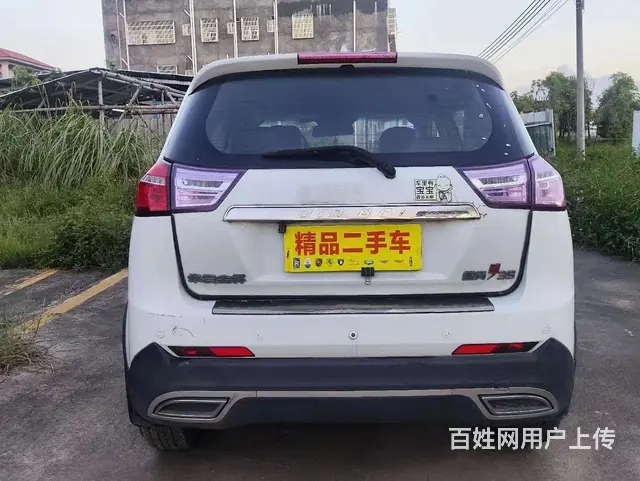 幻速H6 2016款 1.5 手动 标准型 - 图片 3