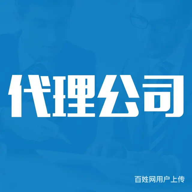 湖州本地解决税务疑难、公司异常、财税服务、工商代办 - 图片 6