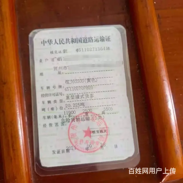 广西贺州户二手前四后六20吨铝合金油罐车 - 图片 6