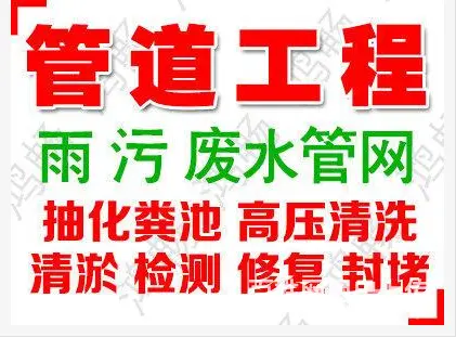 昆明五华区清理化粪池电话清理隔油池欢迎来电详询 - 图片 1