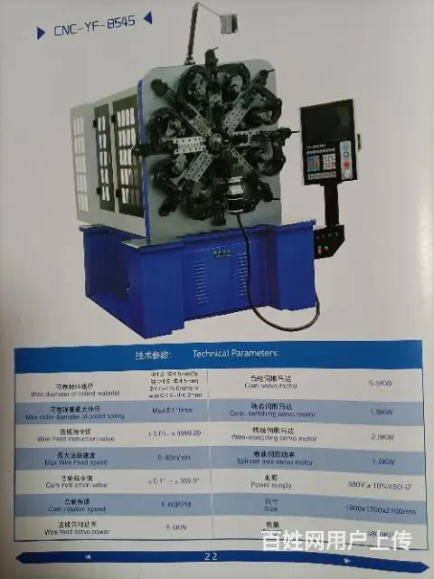 银丰弹簧机设备科技有限公司 - 图片 4