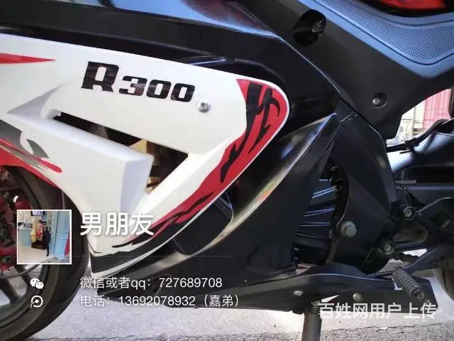 出售2016年正牌证新感觉300cc，五证齐全，水 - 图片 3