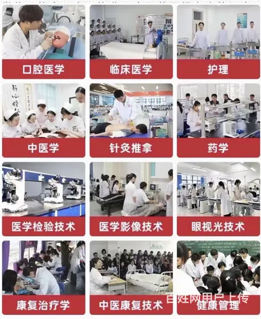 山东枣庄卫校招生简章介绍 - 图片 2