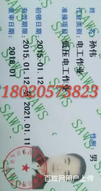 修漏电，短路，连电。水电，机电，家电，安装，维修。 - 图片 1