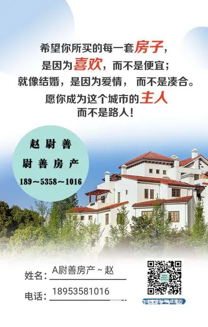 112大社区20号楼，电梯三楼西户，高档品牌精装修未住，三居 - 图片 5