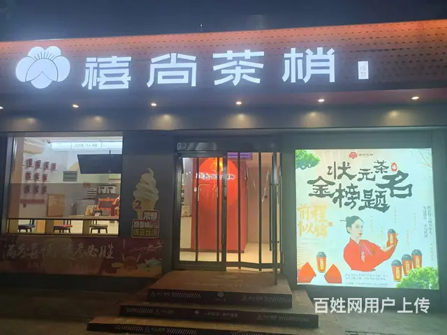 （帮选铺）一酒泉一中附近饮品奶茶店转让 - 图片 1