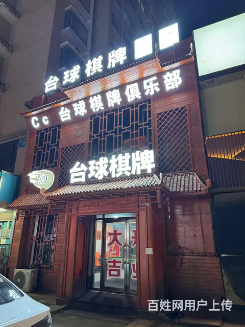 旺铺出兑 - 图片 1