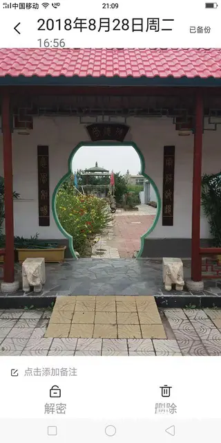 沈阳农家院出租 - 图片 1