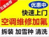 临海空调维修，精修各类空调，不启动，开不了机不制冷 - 图片 2