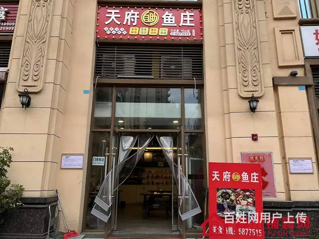 （四川铺鑫网）巴中市兴文经开区150㎡天府自助鱼庄转让 - 图片 1