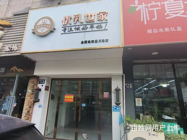 望月路沿街朝南旺铺招租 - 图片 2