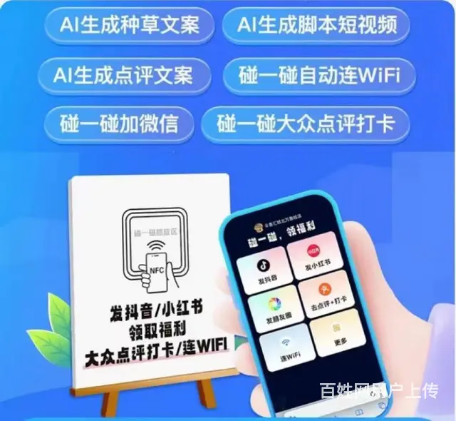 徐州实体商家同城获客一站式服务，进店客户翻倍 - 图片