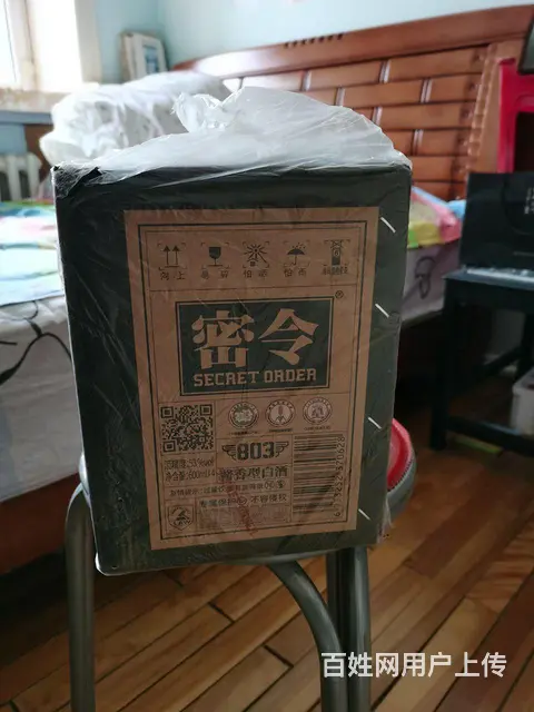 密令803高度酱香型 - 图片 2