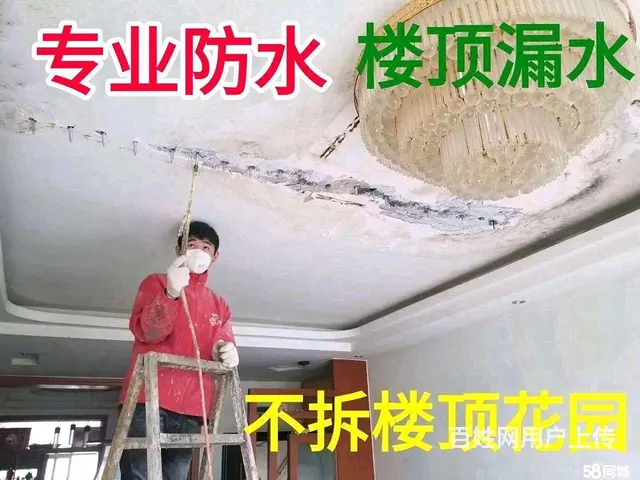 六盘水防水补漏公司卫生间楼顶外墙防水专家！ - 图片 3