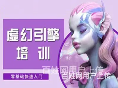 沈阳游戏3D模型设计培训 游戏动效设计 虚拟数字人设计培训班 - 图片