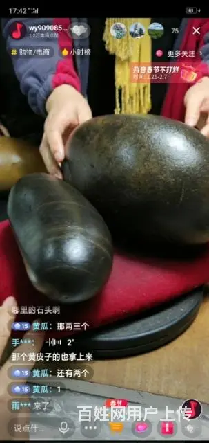 玉件之类 - 图片 3