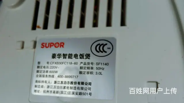 苏泊尔智能电饭煲3升 - 图片 4