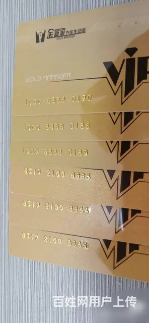 常州市哪里回收金管家卡？金管家卡回收几折电话多少？ - 图片 2
