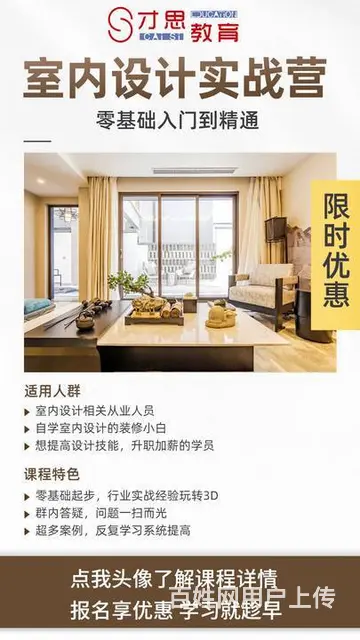 苏州吴中石湖东路哪有室内设计软件培训的 - 图片 1