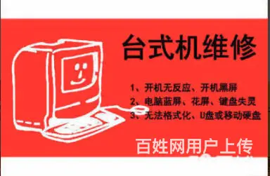西宁维修电脑 - 图片 2