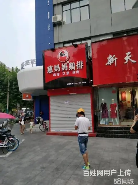 给钱就转【都市时讯免费找店】百货大楼中荣街小吃店转 - 图片 3
