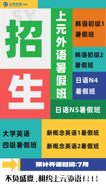 嘉兴本地零基础学英语-韩语-日语-俄语 - 图片 2