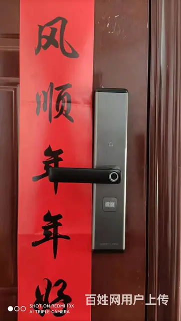 智能锁安装 - 图片 4