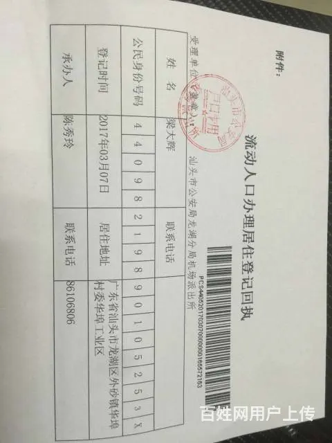 湛江居住证上牌（二手车新车） - 图片 7