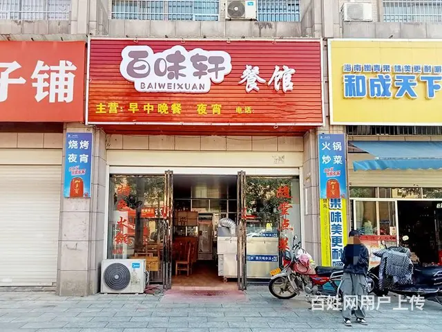 （老板本人）（好消息)宁乡市成熟小区出入口临街餐馆优价转让 - 图片 1