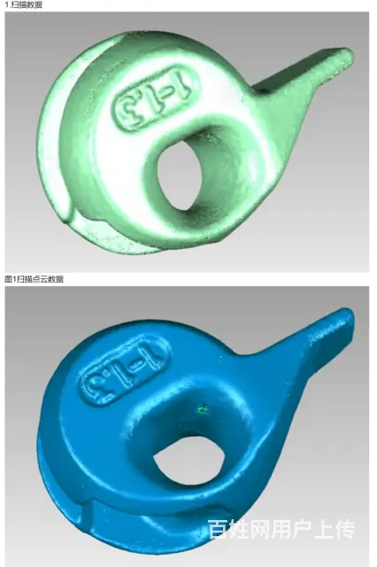 苏州3D扫描服务 零件扫描画图测绘 - 图片 7