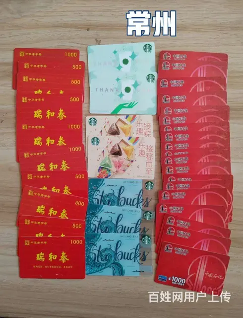 常州市哪里上门读书卡？凤凰传媒新华书店卡回收，靠谱 - 图片 3