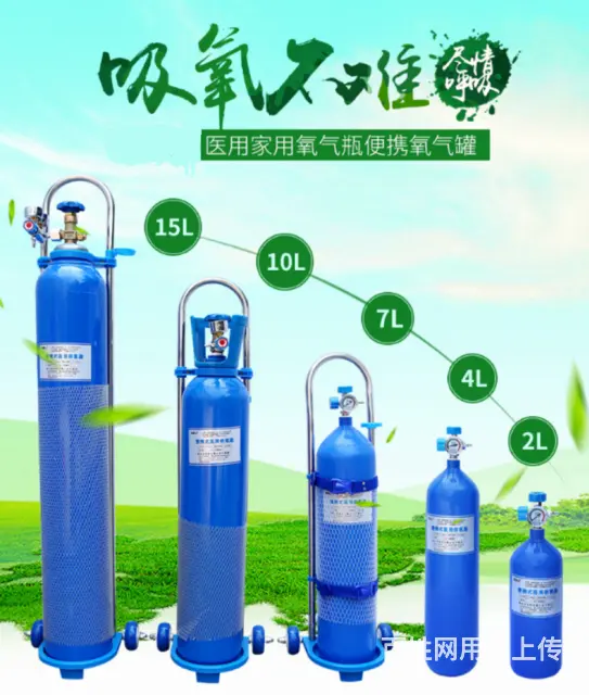 沈阳医用氧气配送上门服务，24小时上门 - 图片 5