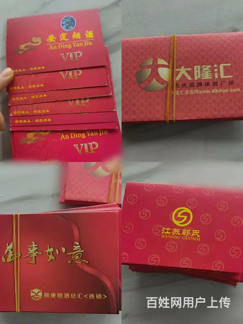 常州市哪里回收瑞祥卡？瑞祥全球购瑞祥商联卡爱心商务 - 图片 4