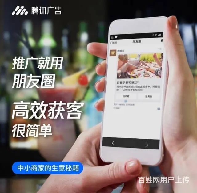 腾讯社交圈广告代理招商 微信朋友圈广告合作政策 - 图片 2