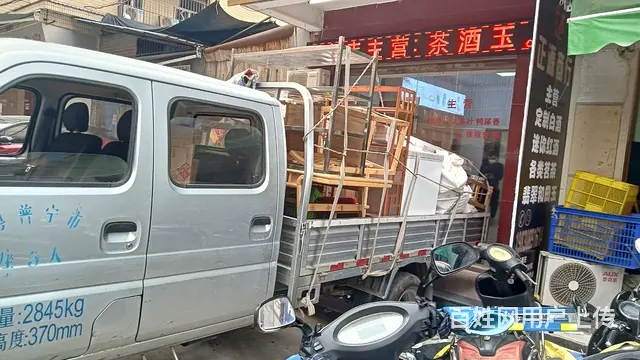 老胡便民专业搬家 - 图片 2
