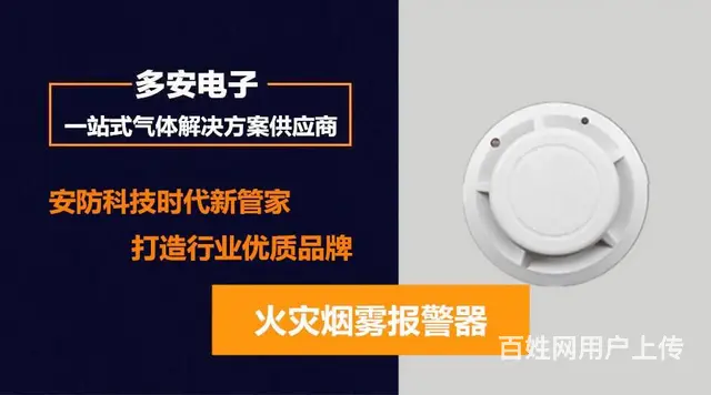 江汉区社区安装独立式天然气报警器 厂家供应上门服务 - 图片 7