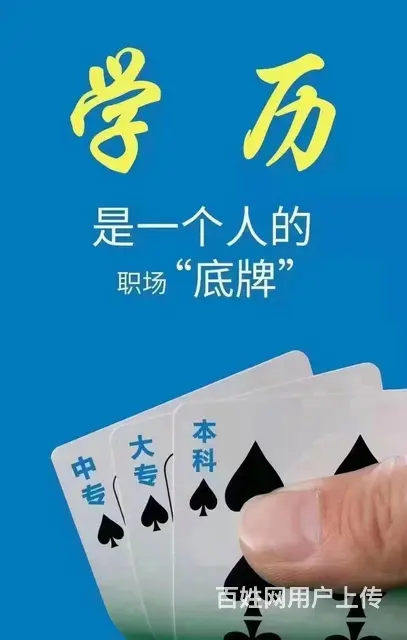 大丰国家开放大学正在招生中大专本科学历正在招生中 - 图片 2