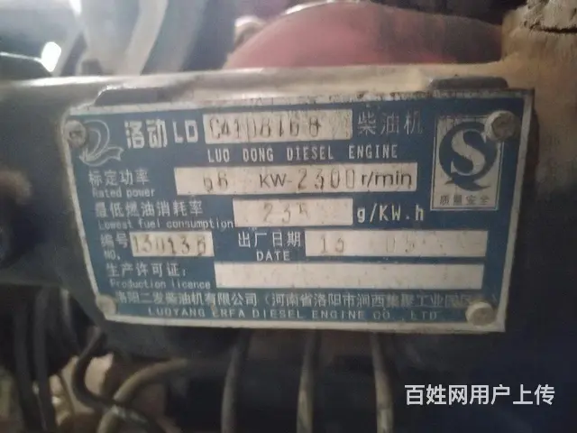 90马力发动机 - 图片 1