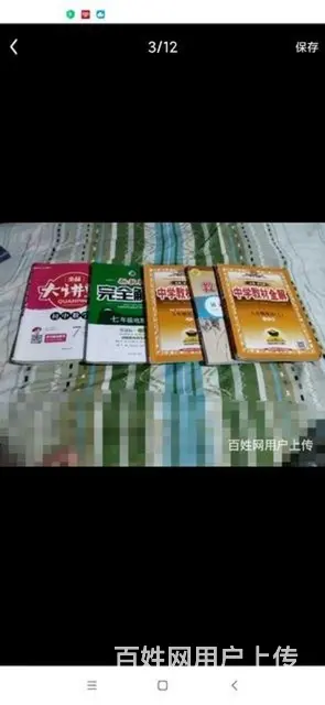 高中初中教材教辅 - 图片 4
