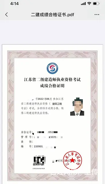 苏州新区二级建造师报名流程 新区马涧狮山二建面授班 - 图片 1