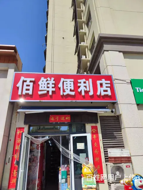 邢台桥西第十四中学对面 佰鲜便利店出租转让 - 图片 1