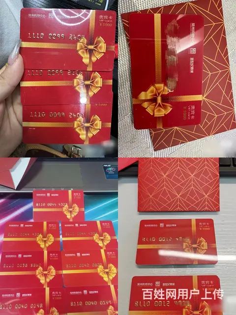 常州市哪里回收中国石化加油卡充值卡，秒回收中石化卡 - 图片 3