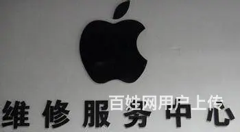 苹果**维修中心-望京SOHO T1C座1603 - 图片 1