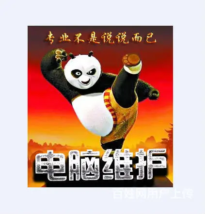 上门电脑维护 打电话就到 安装路由器 - 图片 1