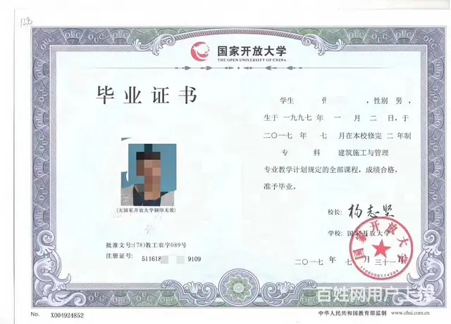 想 专本科  又不想参加 试，怎么 - 图片 2