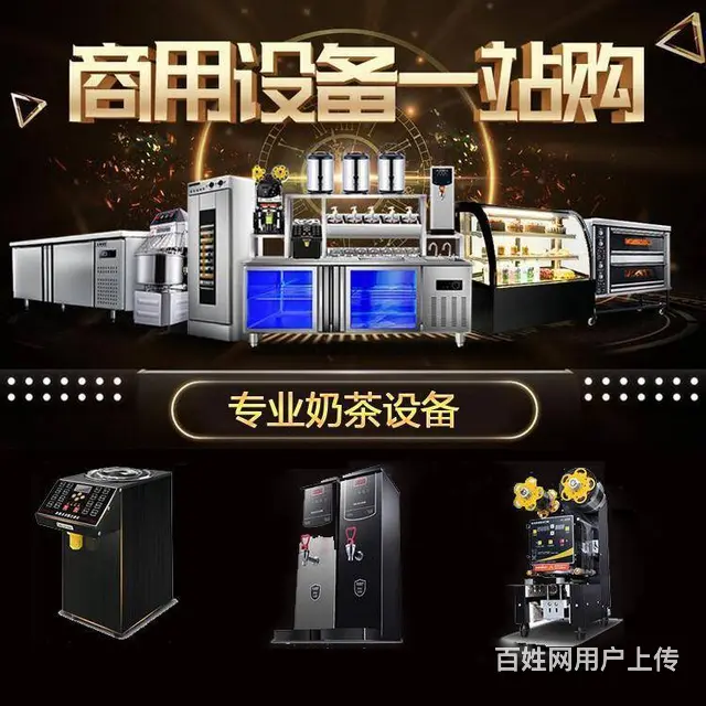 宜春经营饮品店必备奶茶原料奶茶设备 - 图片 2
