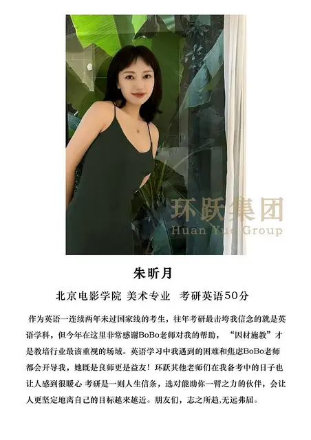徐州考研哪里有；徐州考研哪里英语提分快；环跃集团 - 图片 4