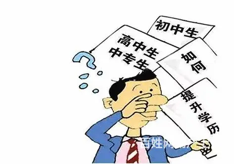嘉兴学历提升培训——提升学历要注意这四点 - 图片