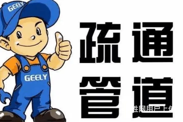 临沂开发区化粪池清理电话号码 - 图片 2